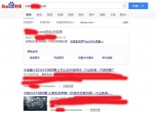 泉州不锈钢管厂上线三月百度收录